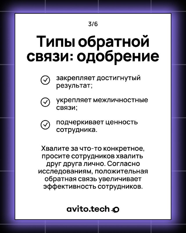 Изучаем искусство обратной связи с Сашей Прокшиной 🚀