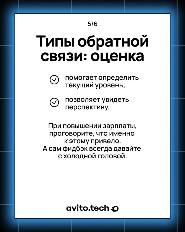 Изучаем искусство обратной связи с Сашей Прокшиной 🚀