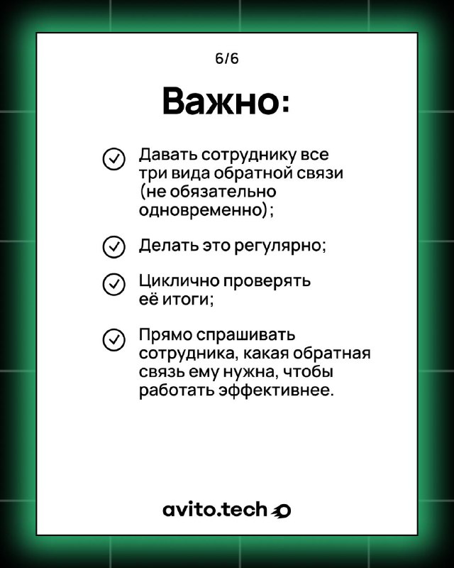 Изучаем искусство обратной связи с Сашей Прокшиной 🚀