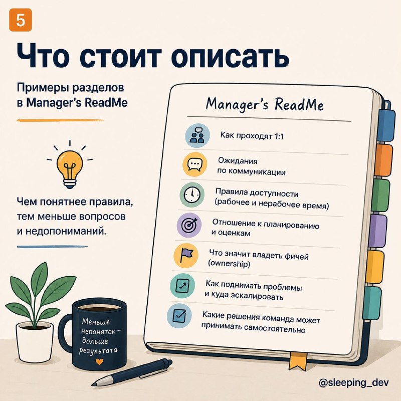 Команда не должна читать мысли тимлида