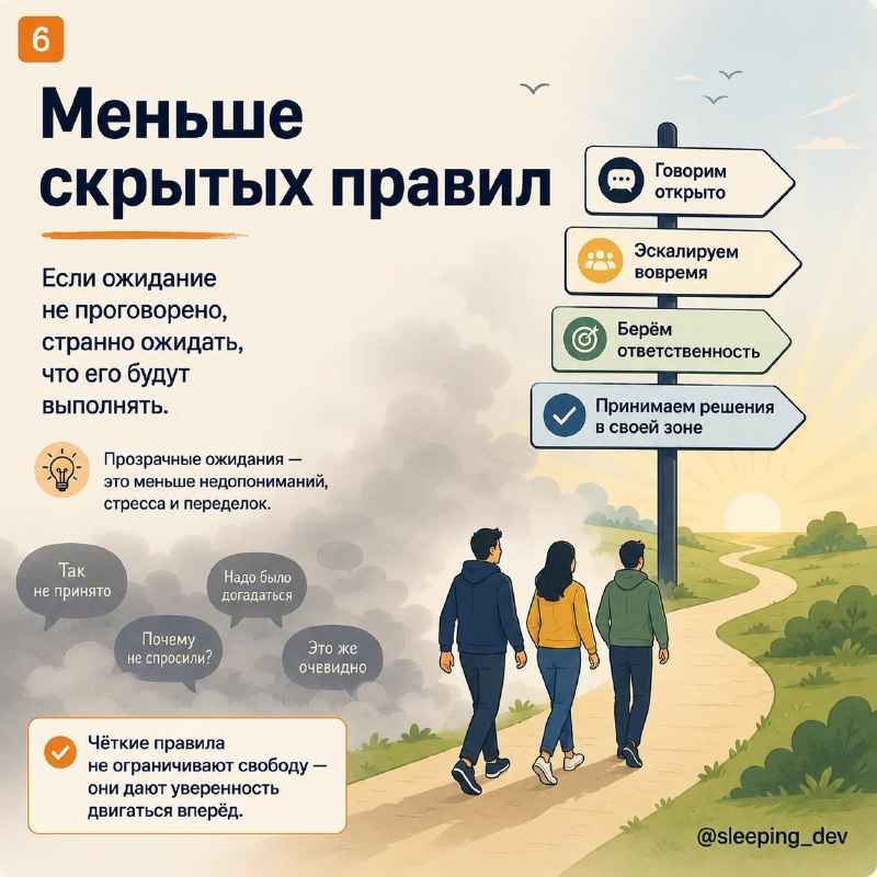 Команда не должна читать мысли тимлида