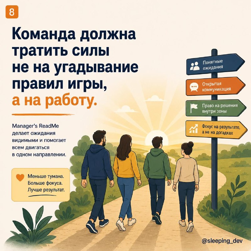 Команда не должна читать мысли тимлида