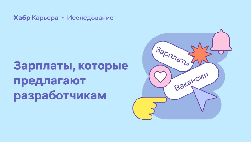 https://habr.com/ru/companies/habr_career/articles/746038/