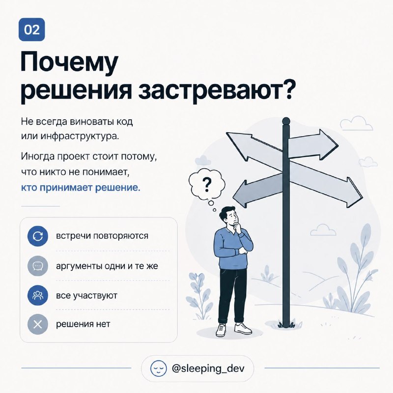 DACI: как перестать ходить по кругу и наконец принять решение