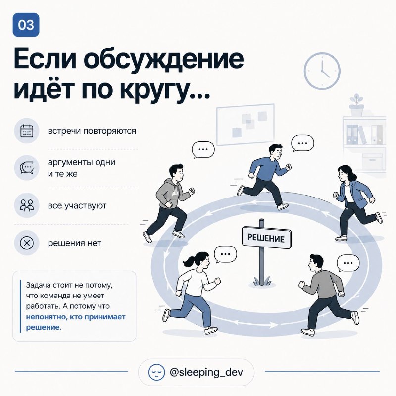 DACI: как перестать ходить по кругу и наконец принять решение