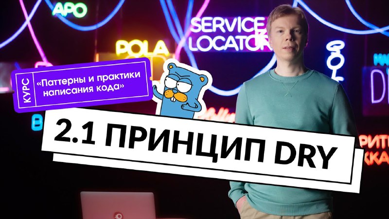 Отличная серия видео о паттернах и практиках в программировании от Авито Тех