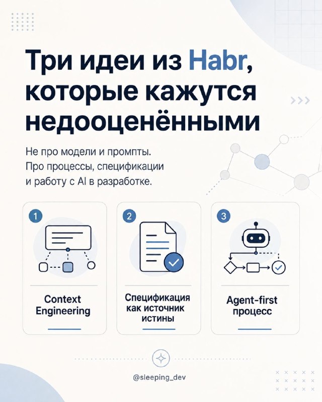 Три идеи из Habr, которые кажутся недооценёнными