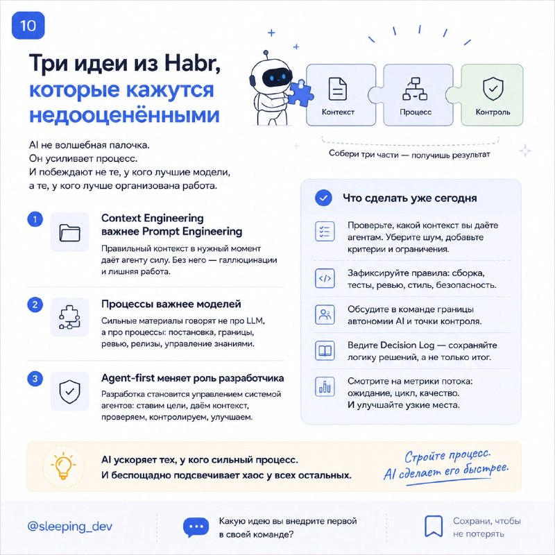 Три идеи из Habr, которые кажутся недооценёнными