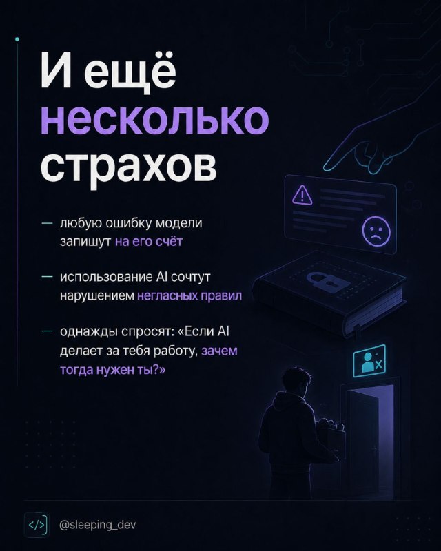Почему разработчики скрывают использование AI