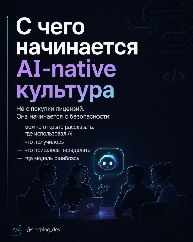 Почему разработчики скрывают использование AI