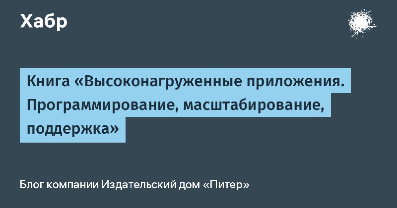 https://habr.com/ru/companies/piter/articles/352742/