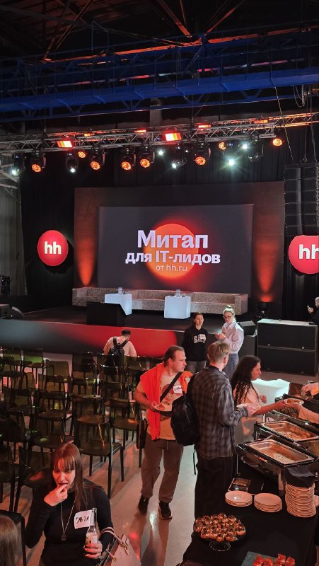 Сегодня на митапе для лидов