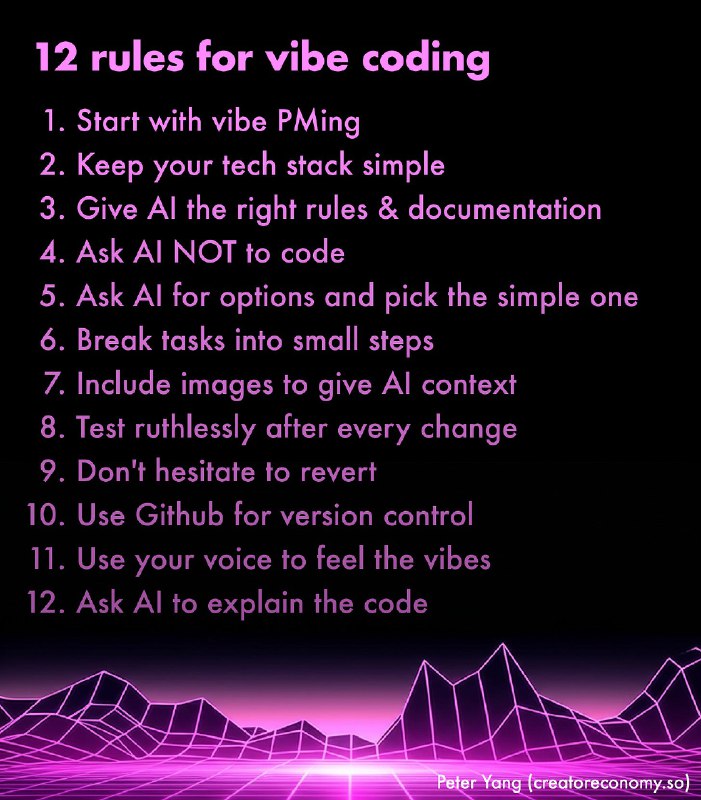 12 правил «vibe coding»